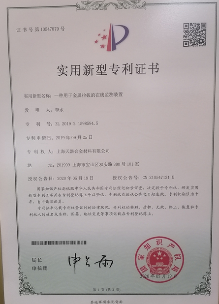 China Shanghai Tankii Alloy Material Co.,Ltd Certificaciones